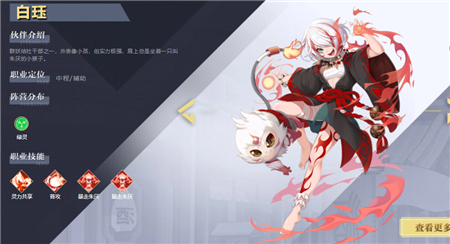 妖怪名单之前世今生官方版_一笑下载站