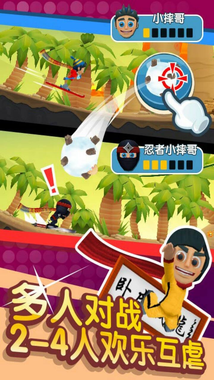 滑雪大冒险2破解版_一笑下载站