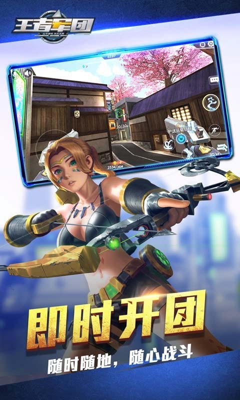 王者军团破解版_一笑下载站