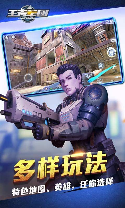 王者军团破解版_一笑下载站