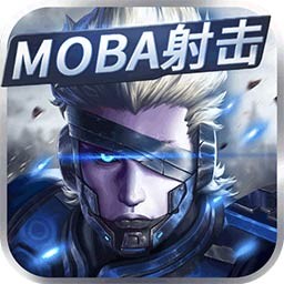 王者军团破解版_一笑下载站