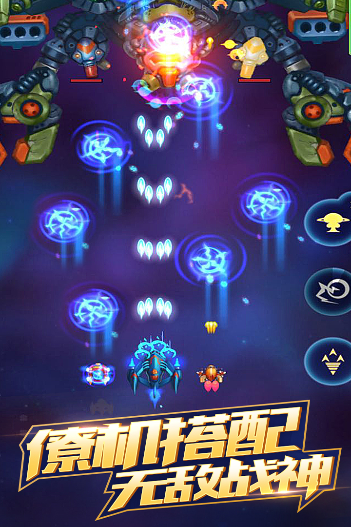 绝地战机_一笑下载站