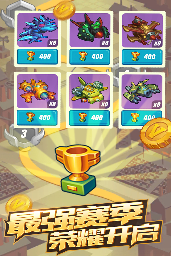 绝地战机_一笑下载站