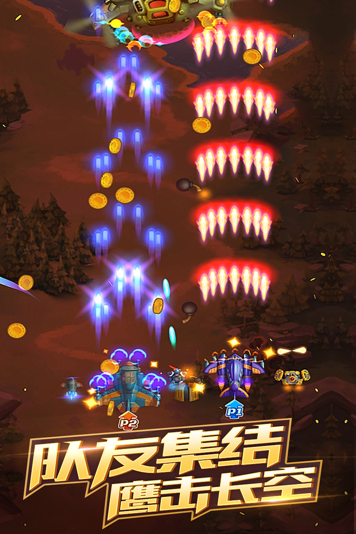 绝地战机_一笑下载站