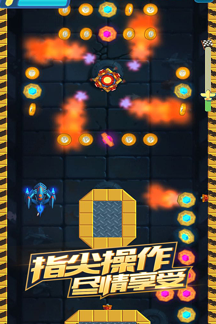 绝地战机_一笑下载站