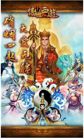 傲世西游_一笑下载站