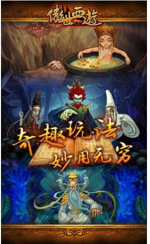 傲世西游_一笑下载站