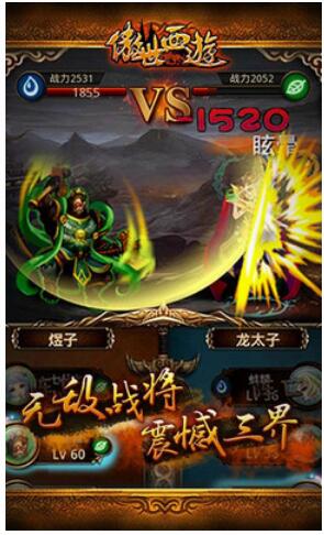 傲世西游_一笑下载站