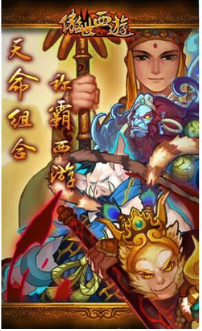 傲世西游_一笑下载站