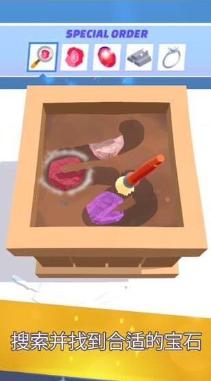 我开了间珠宝店破解版_一笑下载站