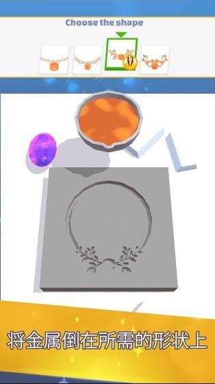 我开了间珠宝店破解版_一笑下载站