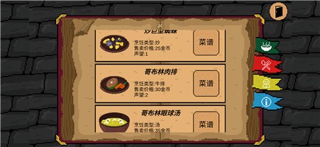 地牢食堂中文版_一笑下载站