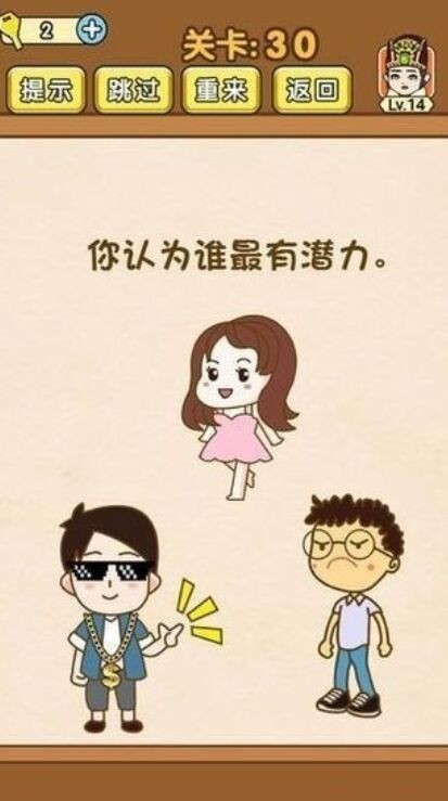 全民烧脑破解版_一笑下载站