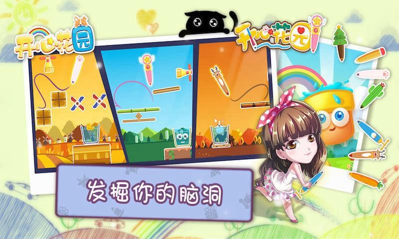 开心花园破解版_一笑下载站