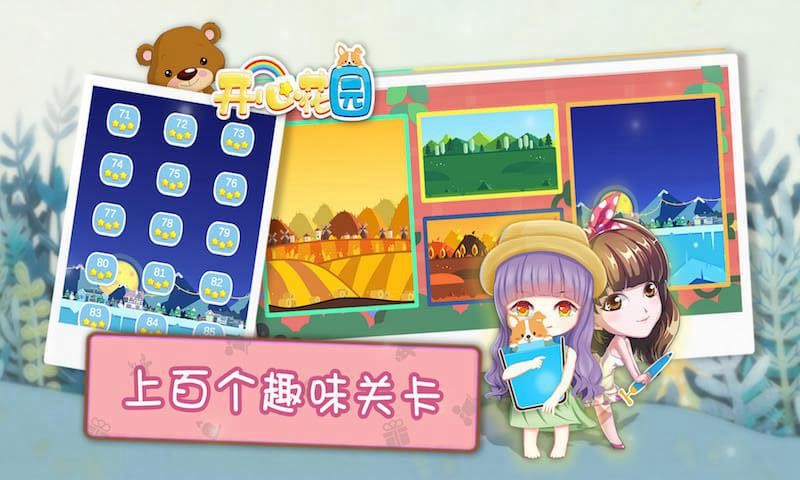 开心花园破解版_一笑下载站