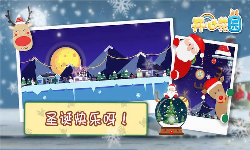 开心花园破解版_一笑下载站