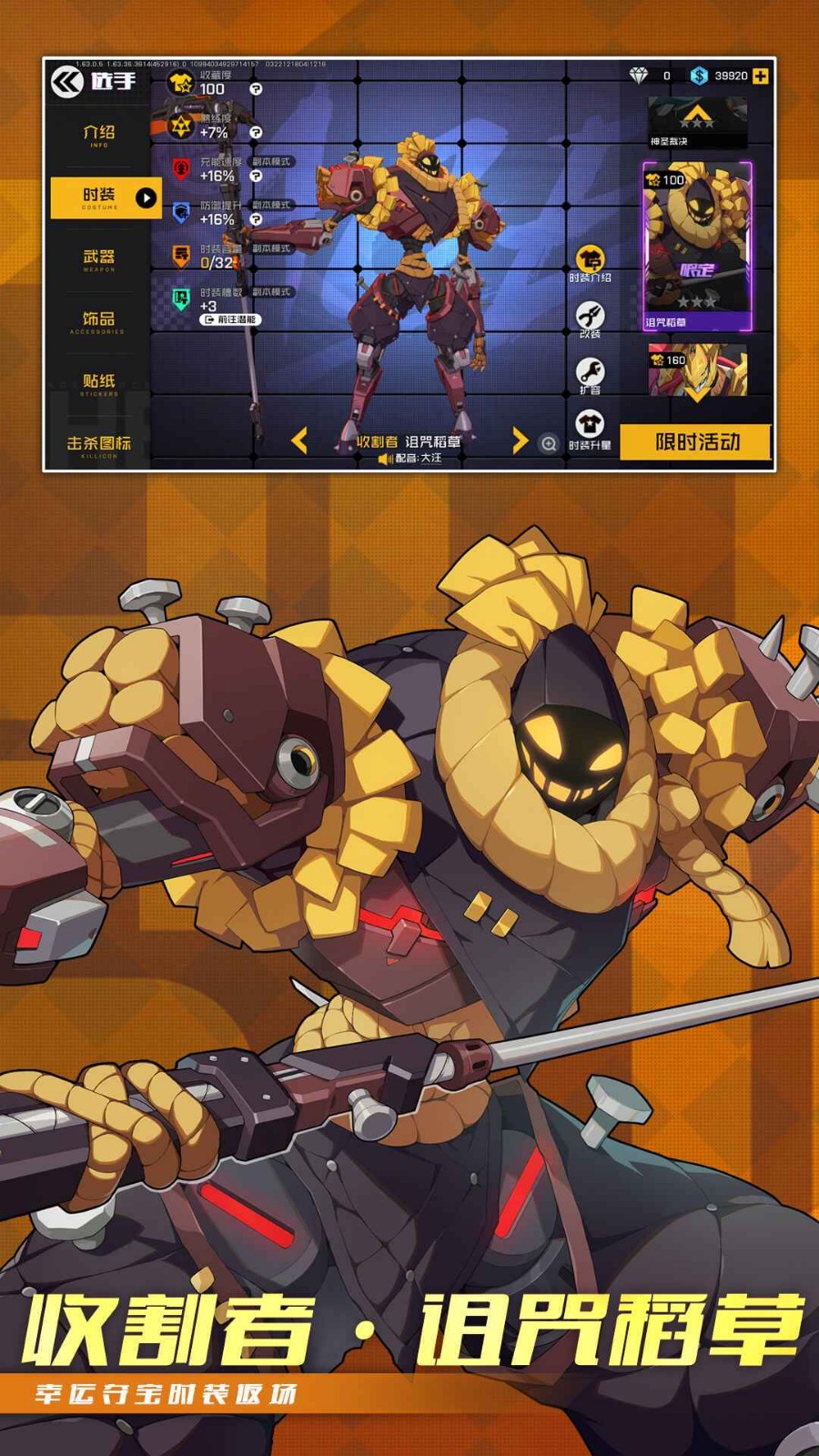 王牌战士2_一笑下载站