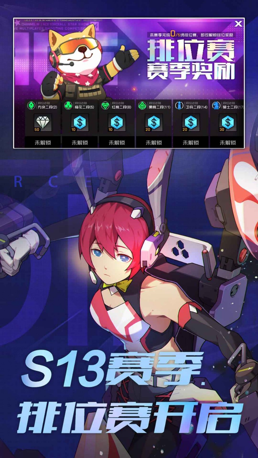 王牌战士2_一笑下载站