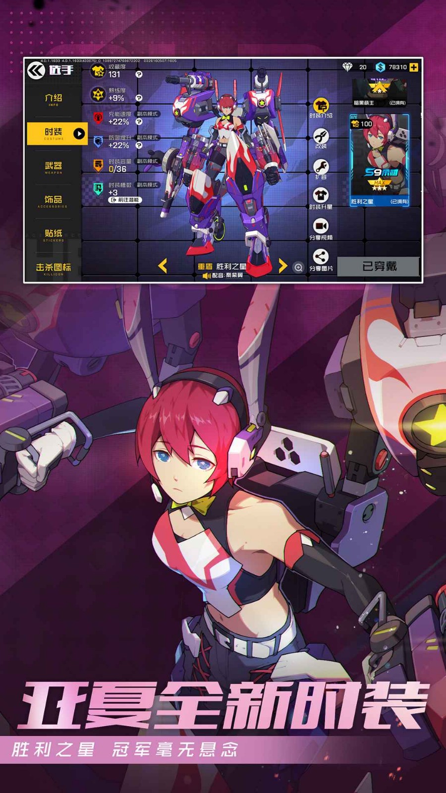 王牌战士2_一笑下载站