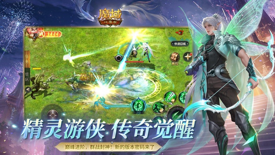 魔域口袋版_一笑下载站