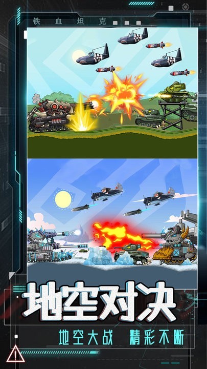 铁血坦克_一笑下载站
