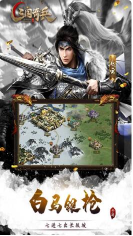 三国奇兵_一笑下载站