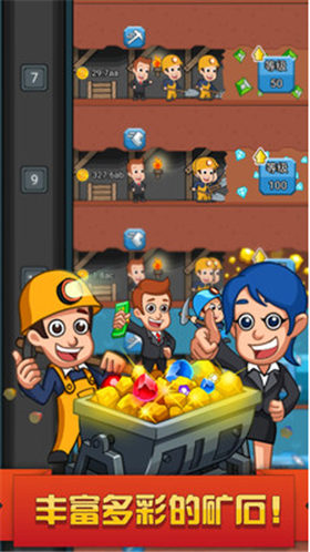 挖矿达人挖挖挖_一笑下载站