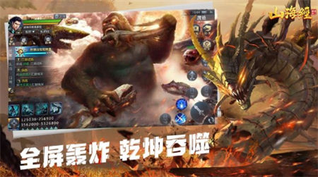 山海经之神兽来了_一笑下载站