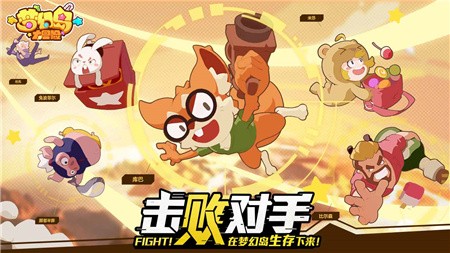 梦幻岛大冒险破解版_一笑下载站