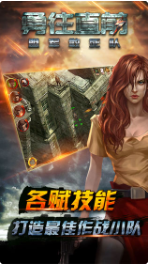 勇往直前盟军敢死队_一笑下载站