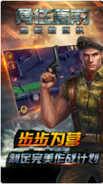 勇往直前盟军敢死队_一笑下载站