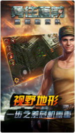 勇往直前盟军敢死队_一笑下载站