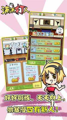 滴滴打人_一笑下载站