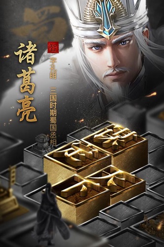 英雄三国志_一笑下载站