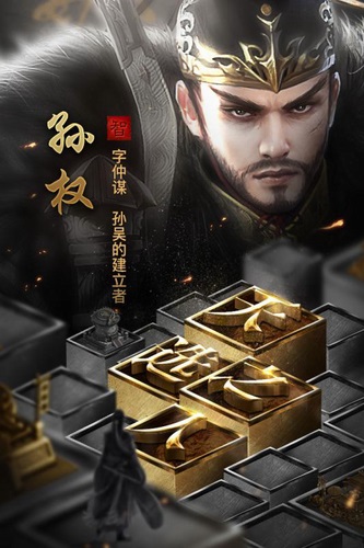 英雄三国志_一笑下载站