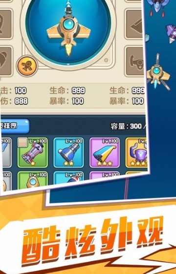 小飞机贼6官方最新版_一笑下载站