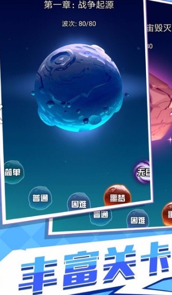 小飞机贼6官方最新版_一笑下载站