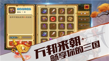 战姬三国_一笑下载站