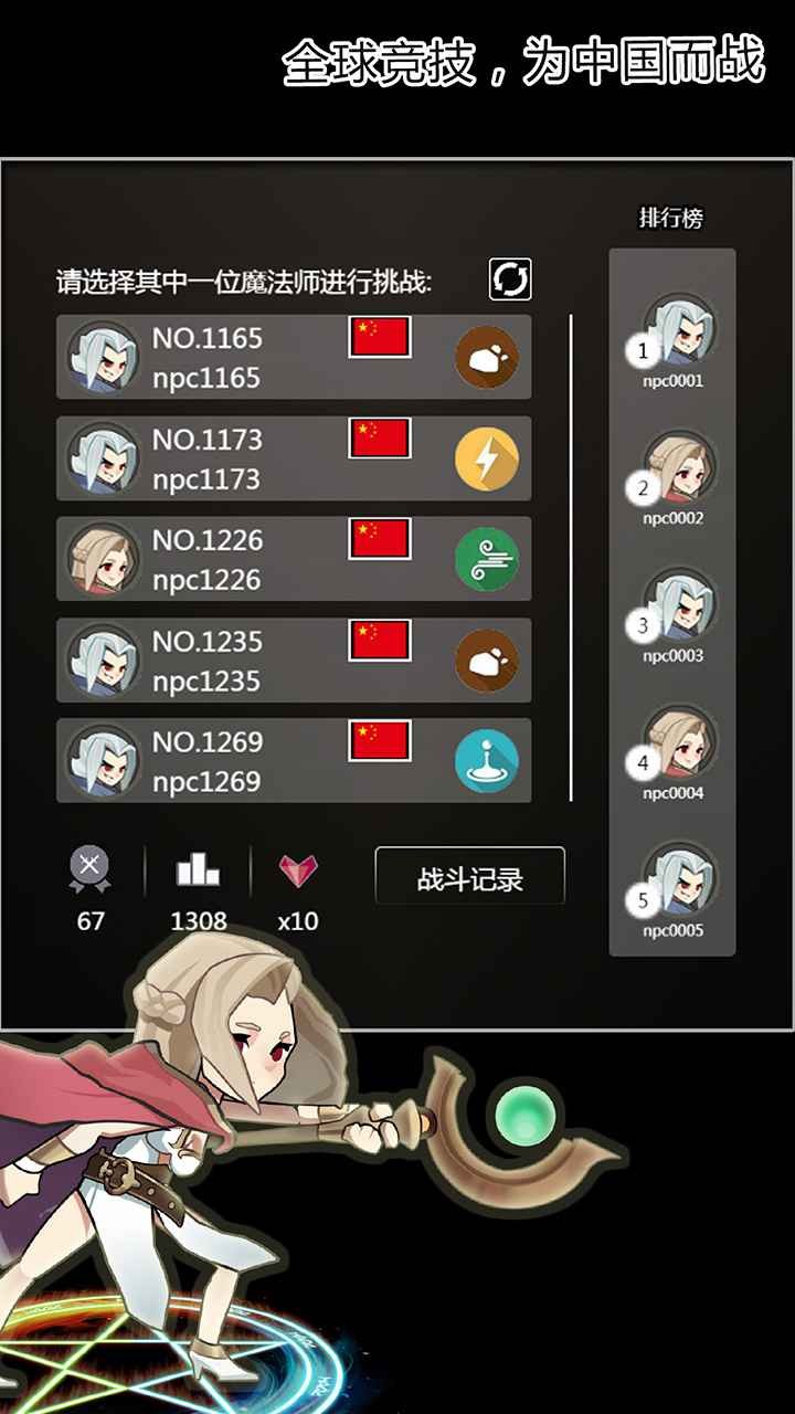 魔法大乱斗破解版_一笑下载站