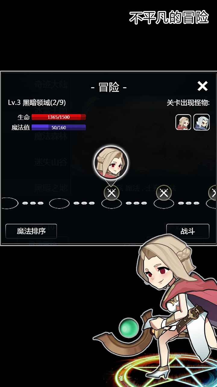 魔法大乱斗破解版_一笑下载站
