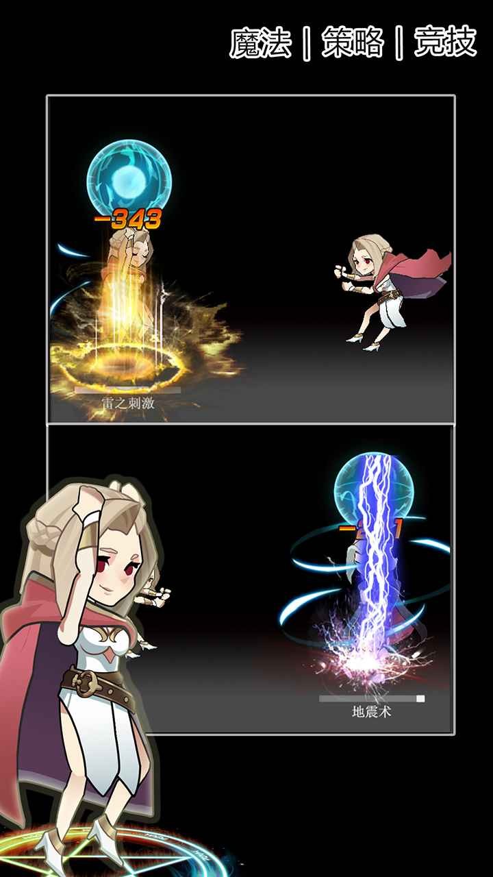 魔法大乱斗破解版_一笑下载站