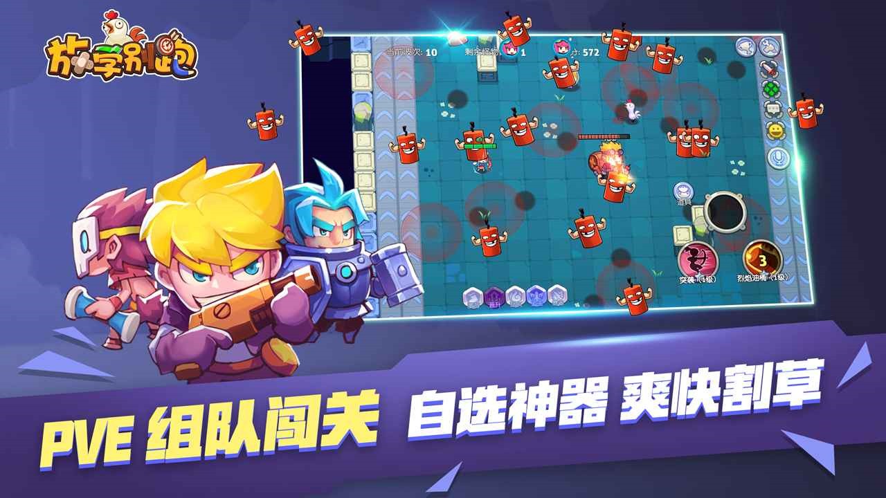 放学别跑_一笑下载站