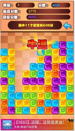 水晶方块红包版_一笑下载站