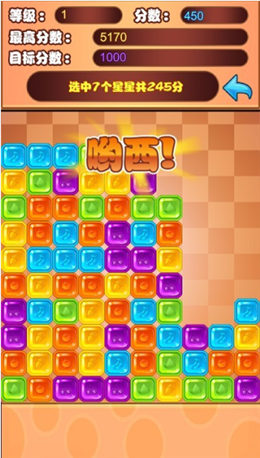 水晶方块红包版_一笑下载站