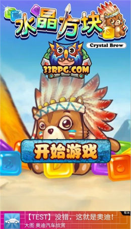 水晶方块红包版_一笑下载站