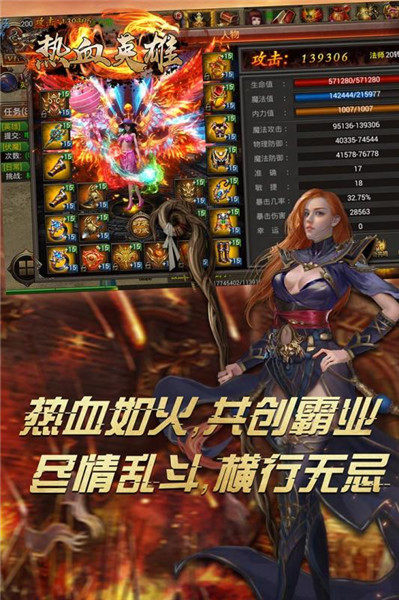 热血英雄破解版_一笑下载站