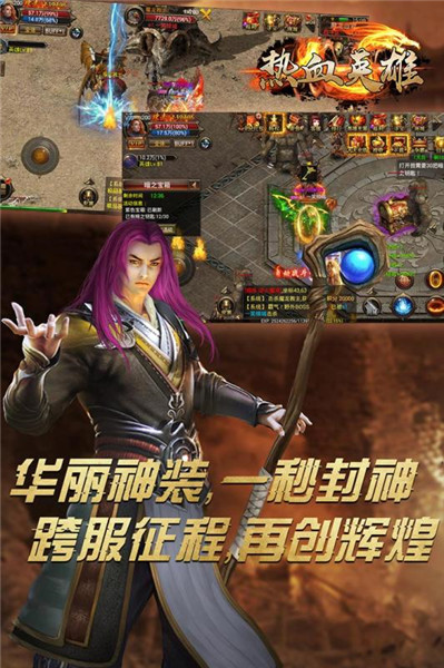 热血英雄破解版_一笑下载站