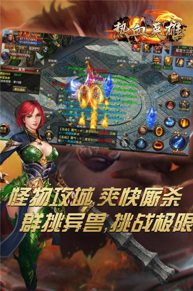 热血英雄破解版_一笑下载站