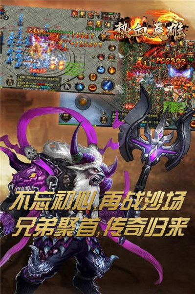 热血英雄破解版_一笑下载站