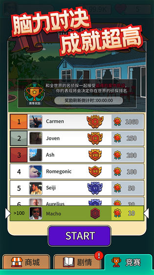 眼力大侦探游戏_一笑下载站